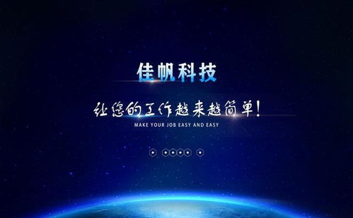 佳帆科技吳兆軍 投身智慧工廠建設，以工業互聯網驅動智能生產新未來